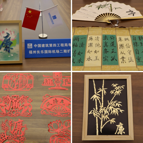 中建四局福州长乐国际机场二期扩建项目争创“超英廉洁文化示范点”启动仪式(图7) 中建四局福州长乐国际机场二期扩建项目争创“超英廉洁文化示范点”启动仪式(图7)