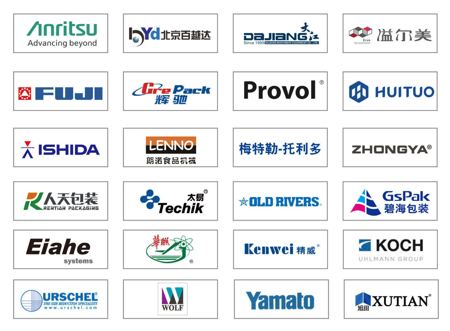 上海2025年6月份条形码机包装机械设备展(图2) 上海2025年6月份条形码机包装机械设备展(图2)