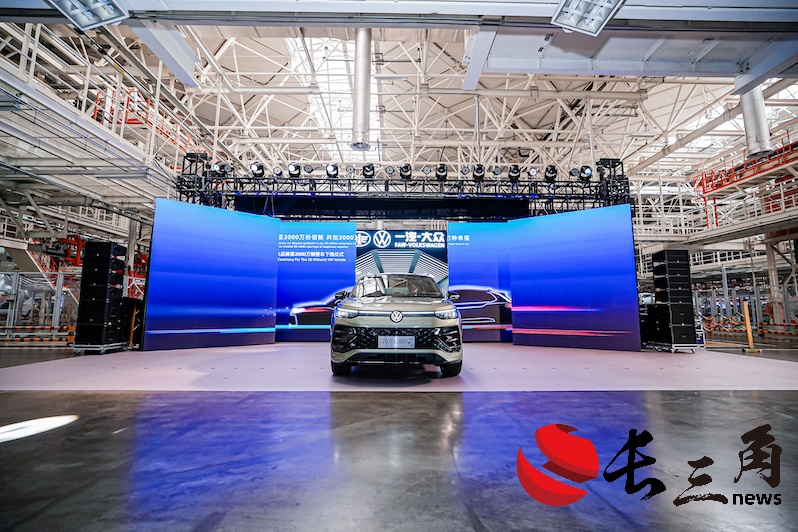 1733238181296338.png 第2000万辆大众汽车下线 “解密”一汽-大众工厂“数智化”流程(图1)