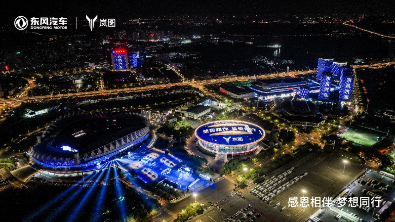 岚图闪耀东风汽车6000万辆里程碑 心怀“梦想”开启向上新篇章(图1) 岚图闪耀东风汽车6000万辆里程碑 心怀“梦想”开启向上新篇章(图1)