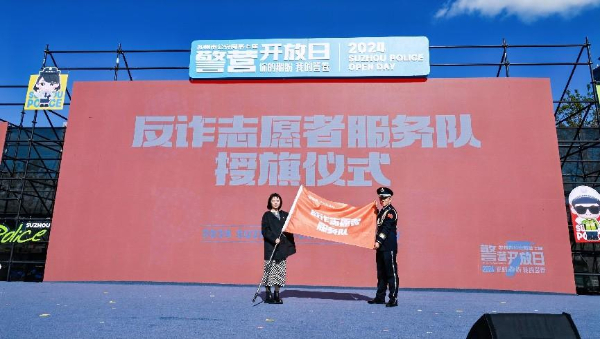 警企宣传协作新模式+1 平安首次参与苏州公安警营开放日(图8) 警企宣传协作新模式+1 平安首次参与苏州公安警营开放日(图8)