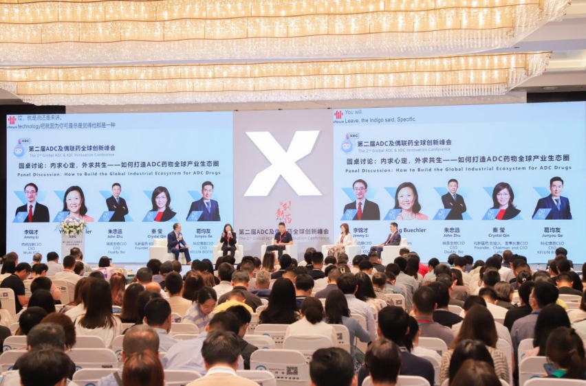 第二届ADC及偶联药全球创新峰会在无锡成功举办(图4) 第二届ADC及偶联药全球创新峰会在无锡成功举办(图4)