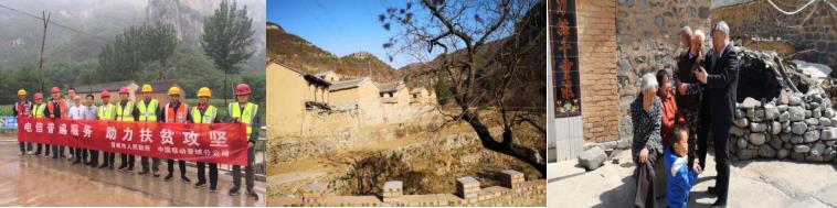 一张网络绘出美好生活,山西移动搭建沟通新桥梁(图3) 一张网络绘出美好生活,山西移动搭建沟通新桥梁(图3)