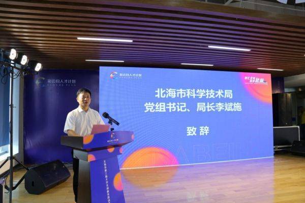 “智汇北海 助梦起航"——北海市第三届大学生创新实践训练营盛大开营(图4) “智汇北海 助梦起航"——北海市第三届大学生创新实践训练营盛大开营(图4)