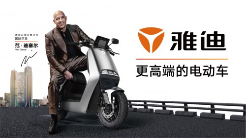 雅迪财报出炉 两轮电动车唯一上榜中国民企500强 、轻工业第一强者(图4) 雅迪财报出炉 两轮电动车唯一上榜中国民企500强 、轻工业第一强者(图4)