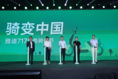 雅迪财报出炉 两轮电动车唯一上榜中国民企500强 、轻工业第一强者(图7) 雅迪财报出炉 两轮电动车唯一上榜中国民企500强 、轻工业第一强者(图7)