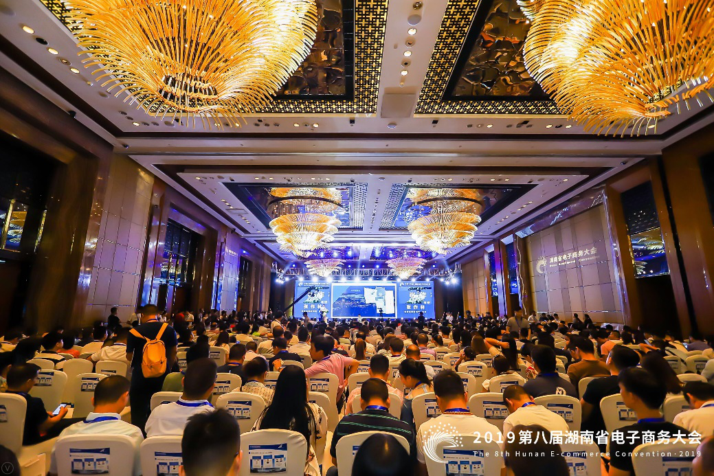 助力农业产业升级，惠农网受邀参加湖南电子商务大会(图1)