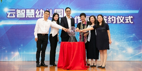 腾讯签约宋庆龄幼儿园  联手打造智慧幼儿园示范标杆(图1)