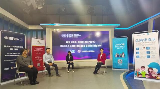 联合国互联网治理论坛 共话网络游戏与儿童权利(图3) 联合国互联网治理论坛 共话网络游戏与儿童权利(图3)