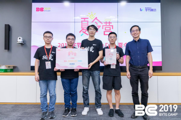 24个项目、40支战队、实战7天，字节跳动 Byte Camp 夏令营圆满结营(图4)