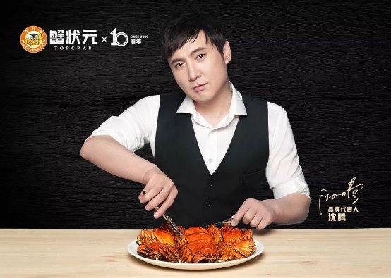 蟹状元登陆新潮传媒，这个金秋沈腾邀你一起畅享“蟹”宴(图2)