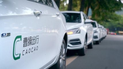 构建绿色智慧城市 曹操出行重庆召开媒体沟通会(图3) 构建绿色智慧城市 曹操出行重庆召开媒体沟通会(图3)