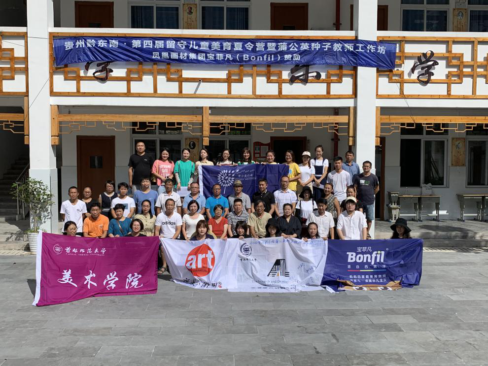 蒲公英行动，盛开在贫瘠土地上的美育之花(图1)