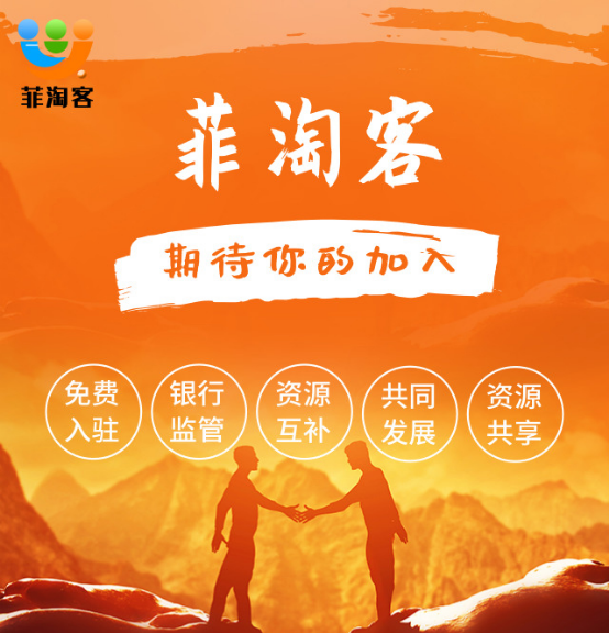 菲淘客:一个有着天天优质爆款特价产品的网上商城(图5) 菲淘客:一个有着天天优质爆款特价产品的网上商城(图5)