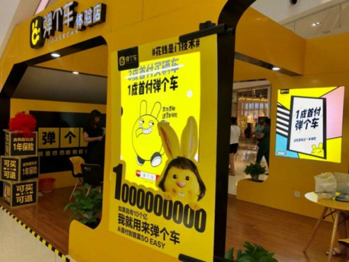 弹个车“99划算节”狂欢启动，日供9.9元开新车(图3)