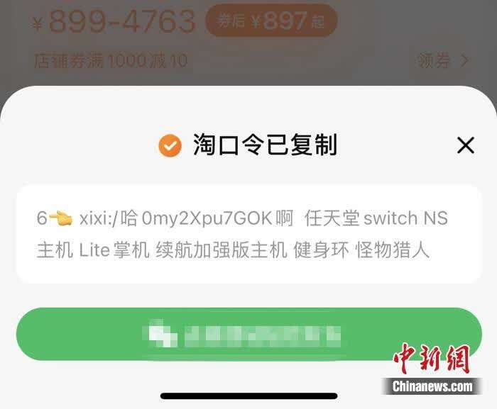 重磅！微信、抖音、淘宝、拼多多……或打通链接(图1)