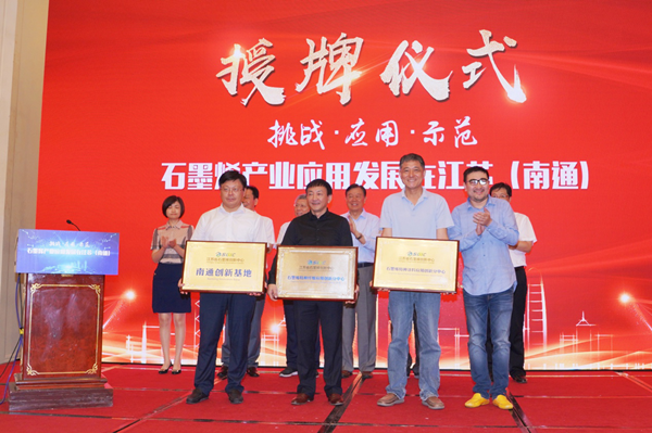 干勇院士、蒋士成院士江苏江山红化纤考察石墨烯原位聚合项目(图2)