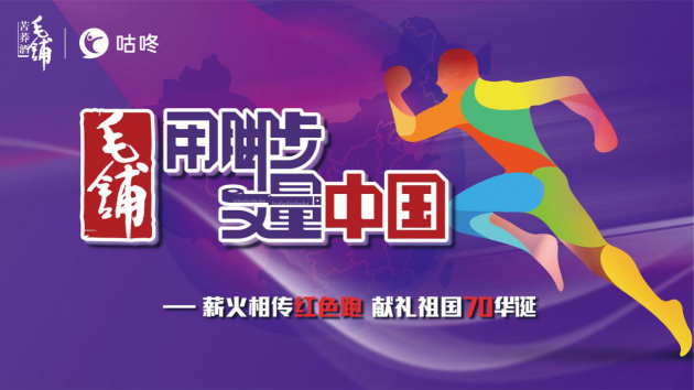 用脚步丈量中国,英雄城南昌吹响集结号(图1) 用脚步丈量中国,英雄城南昌吹响集结号(图1)