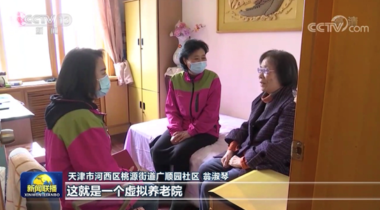 京东云在天津的智慧养老平台被《新闻联播》点赞(图3)