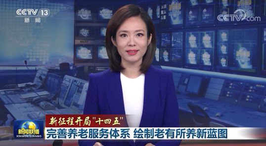 京东云在天津的智慧养老平台被《新闻联播》点赞(图4)