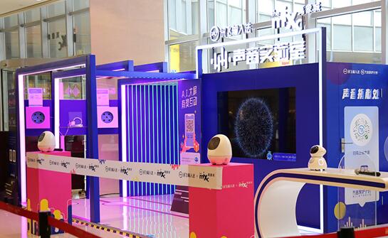 科大讯飞首家A.I.互动体验中心亮相合肥万象城(图1) 科大讯飞首家A.I.互动体验中心亮相合肥万象城(图1)