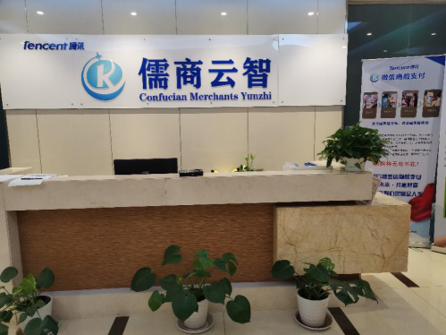 儒商云智开启人脸移动支付新篇章(图1) 儒商云智开启人脸移动支付新篇章(图1)