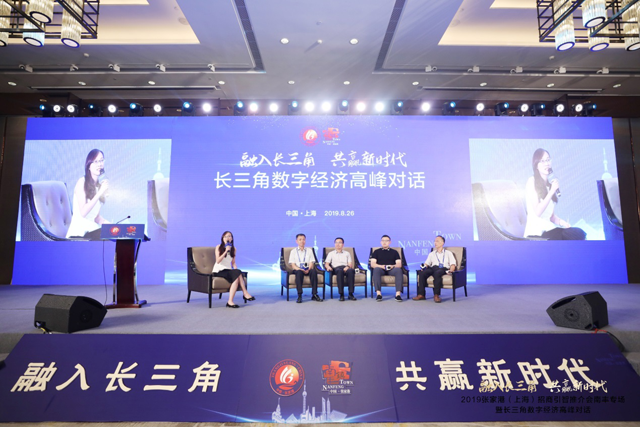 融入长三角，构筑产业升级新高地，张家港招商引智推介会南丰专场走进上海(图5)