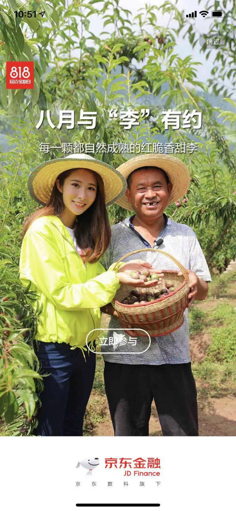 从众“愁”到众筹 九三学社中央携手京东数科助力旺苍“网红果”致富(图2) 从众“愁”到众筹 九三学社中央携手京东数科助力旺苍“网红果”致富(图2)