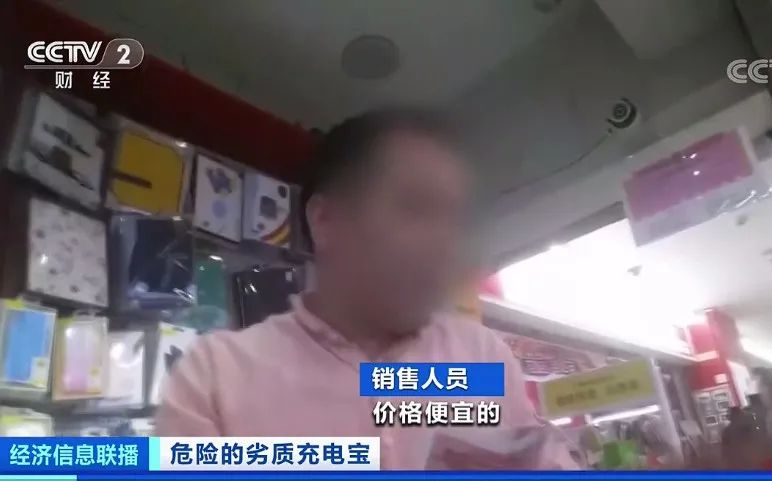 当心！易燃、电芯藏沙子……近4成充电宝抽检不合格(图4)