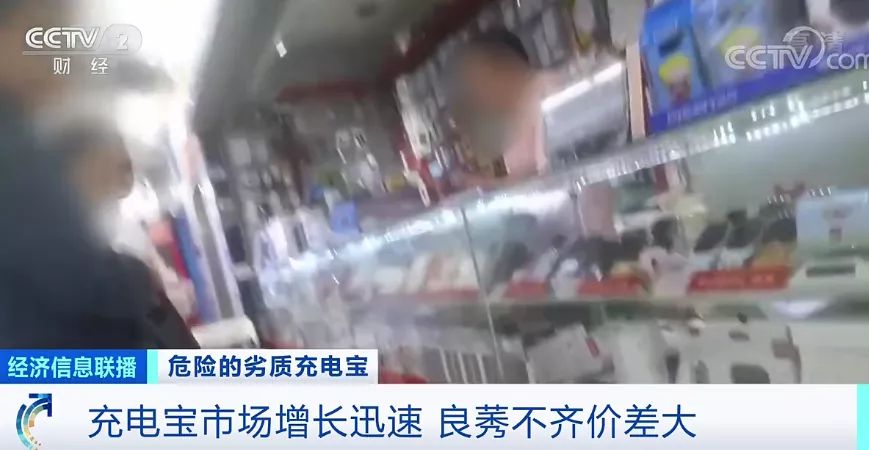 当心！易燃、电芯藏沙子……近4成充电宝抽检不合格(图3)