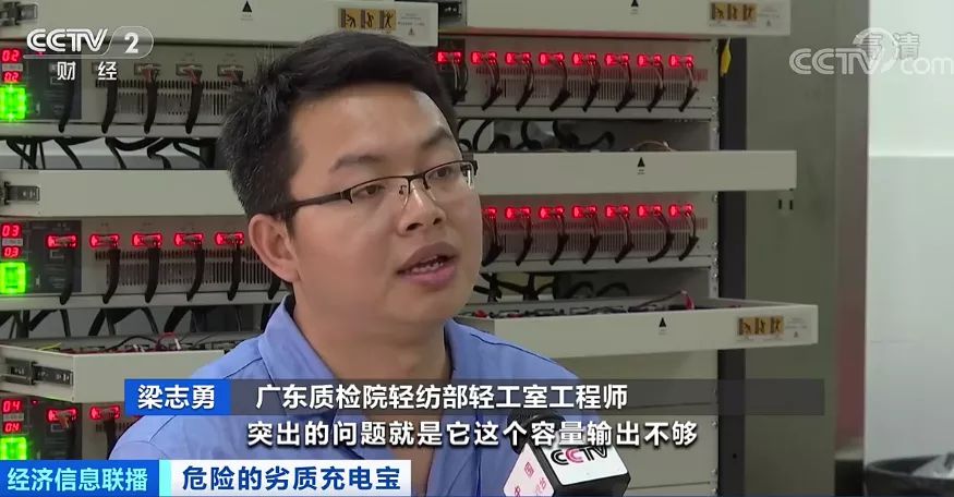 当心！易燃、电芯藏沙子……近4成充电宝抽检不合格(图6)