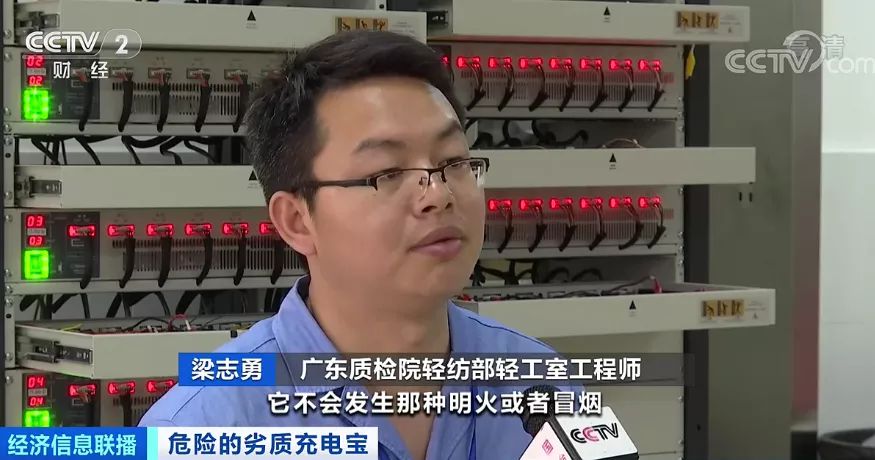 当心！易燃、电芯藏沙子……近4成充电宝抽检不合格(图12)