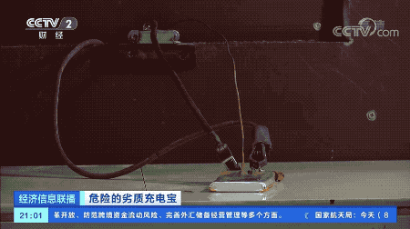 当心！易燃、电芯藏沙子……近4成充电宝抽检不合格(图11)