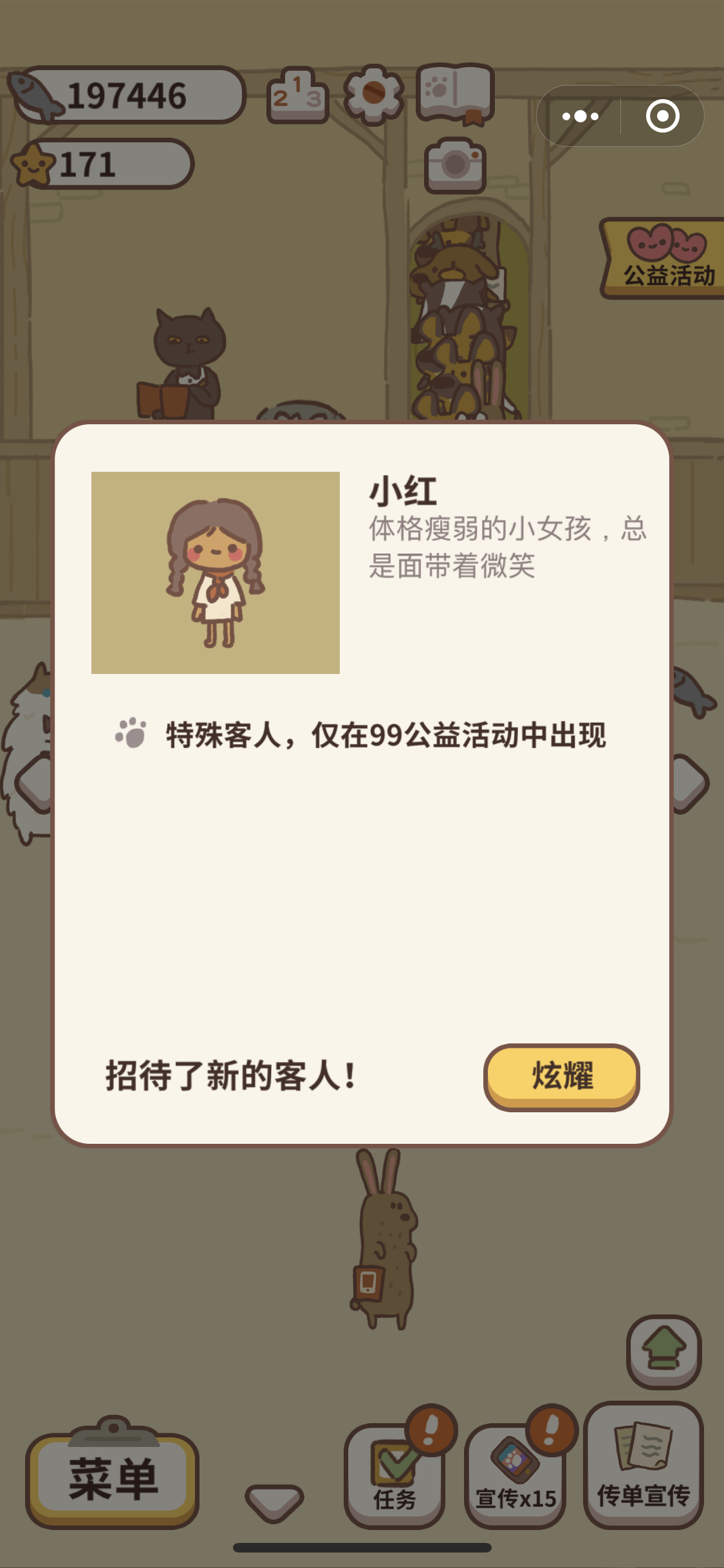 科技向善，微信小游戏携手联合国点亮超5000万爱心关注公益(图2)