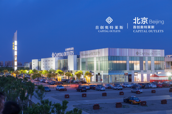 首创奥特莱斯 联姻新丝路集团开启世界模特大赛海选(图2)