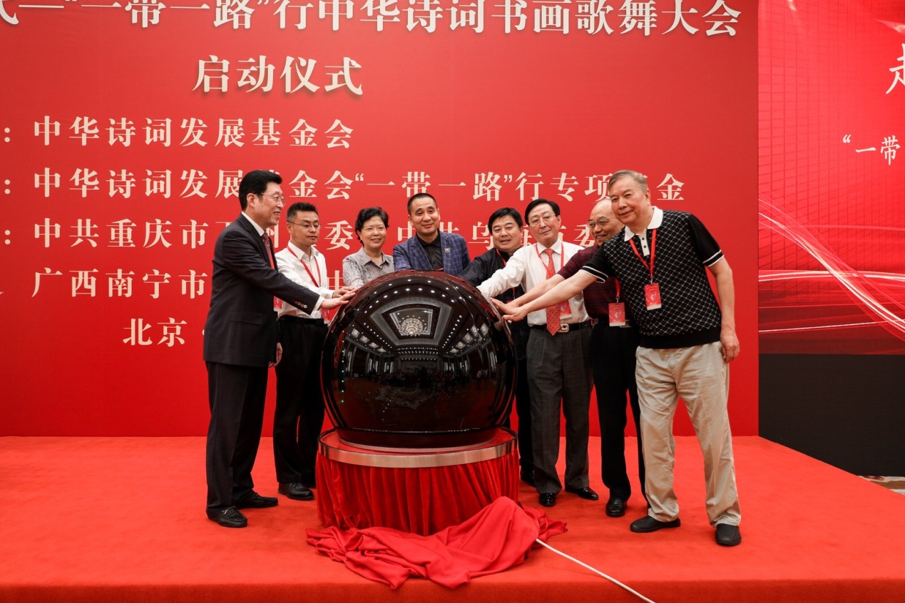 走进新时代——“一带一路”行中华诗词书画歌舞大会在京启动(图9)