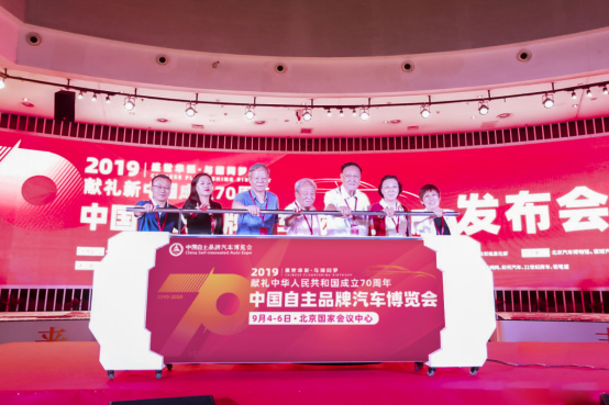 团车网助力升级,中国自主品牌汽车博览会9月4日开幕(图1) 团车网助力升级,中国自主品牌汽车博览会9月4日开幕(图1)