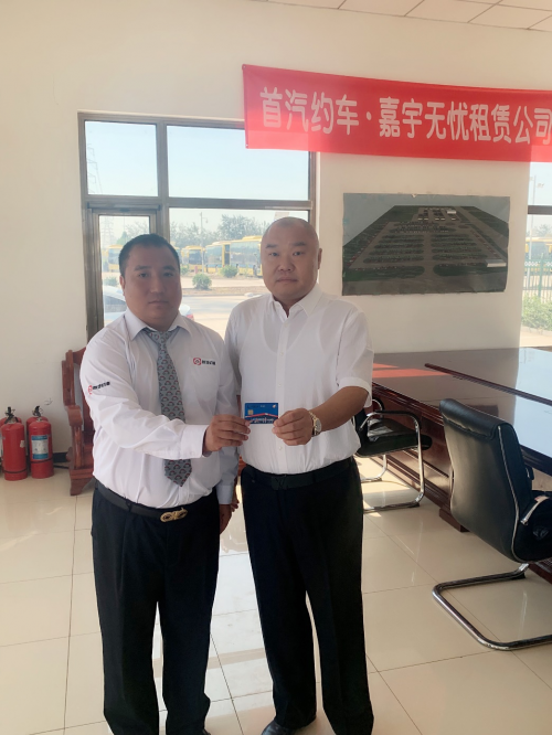 首汽约车司机拾到1万多元现金主动归还乘客 弘扬社会正气(图3) 首汽约车司机拾到1万多元现金主动归还乘客 弘扬社会正气(图3)