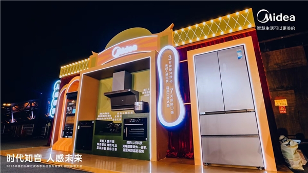 科技驱动叠加绿色智能产业新政,新赛道激活冰箱产业变革新势能(图2) 科技驱动叠加绿色智能产业新政,新赛道激活冰箱产业变革新势能(图2)