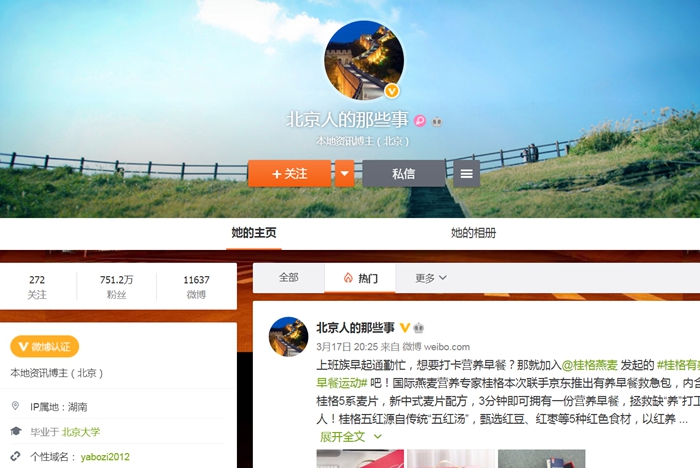 IP属地显示，网红“人在XX”露馅(图5)