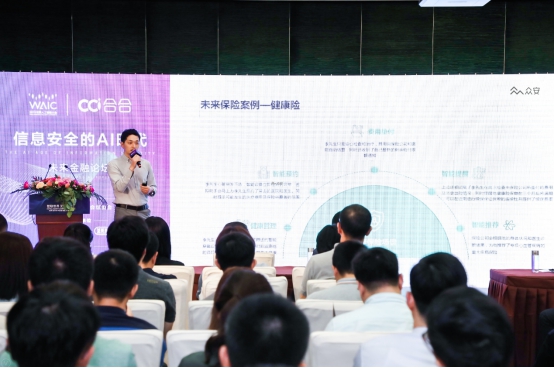 众安保险孙谷飞：人工智能加速渗透保险业务全流程(图1)