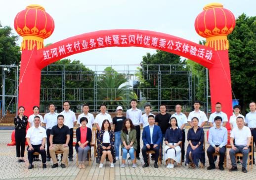 乐刷科技携手银联深耕移动支付应用场景，助力弥勒市智慧出行(图1)