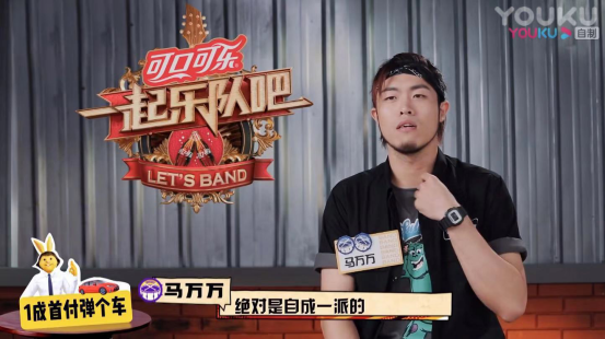 “一起乐队吧”掀音乐梦想 汪峰李荣浩点赞(图3)