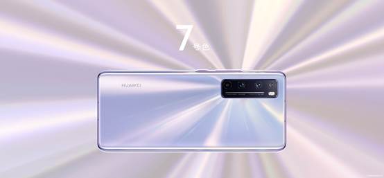 华为nova7系列超美5G轻旗舰来袭(图2)