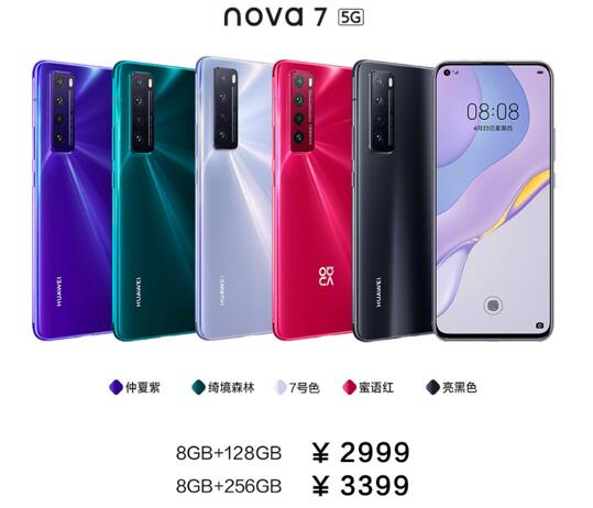 华为nova7系列超美5G轻旗舰来袭(图6)