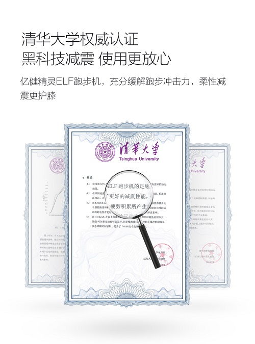 亿健跑步机全新升级 引领健康生活新风尚(图3)