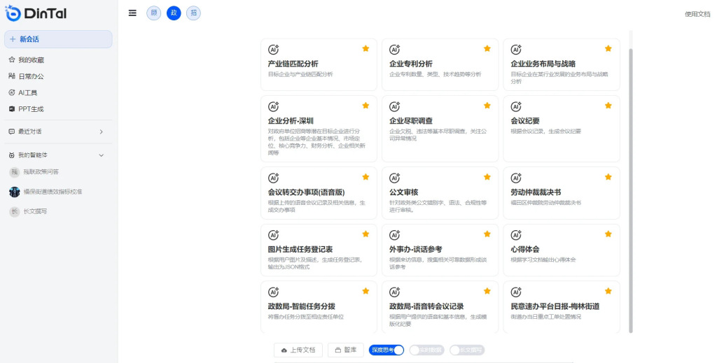 媒体管家官方 ：马上评｜政务系统接入DeepSeek，当把握好三对关系(图2)