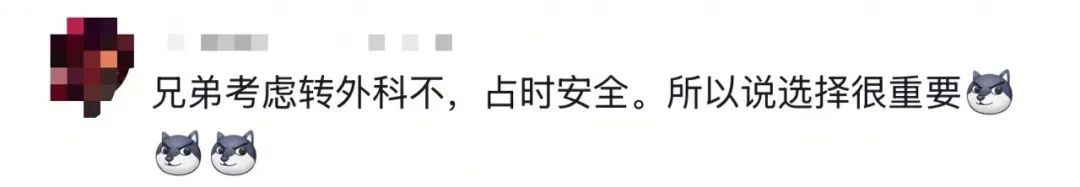 媒体管家上海软闻2025 ：医生自嘲“天塌了”，患者查DeepSeek“质疑”治疗方案，而且它对了(图5)