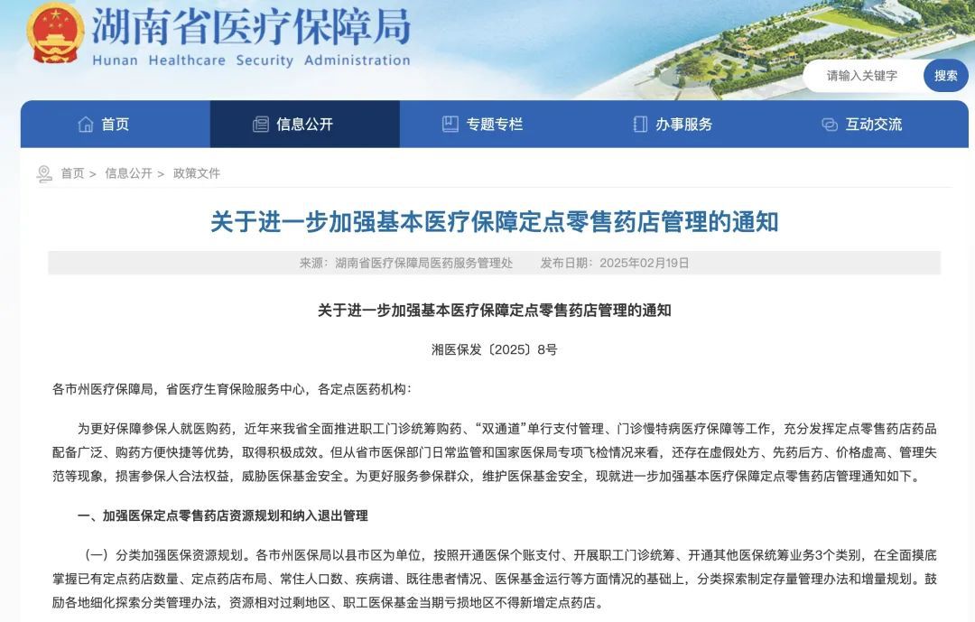 媒体管家上海软闻2025 ：医生自嘲“天塌了”，患者查DeepSeek“质疑”治疗方案，而且它对了(图8)