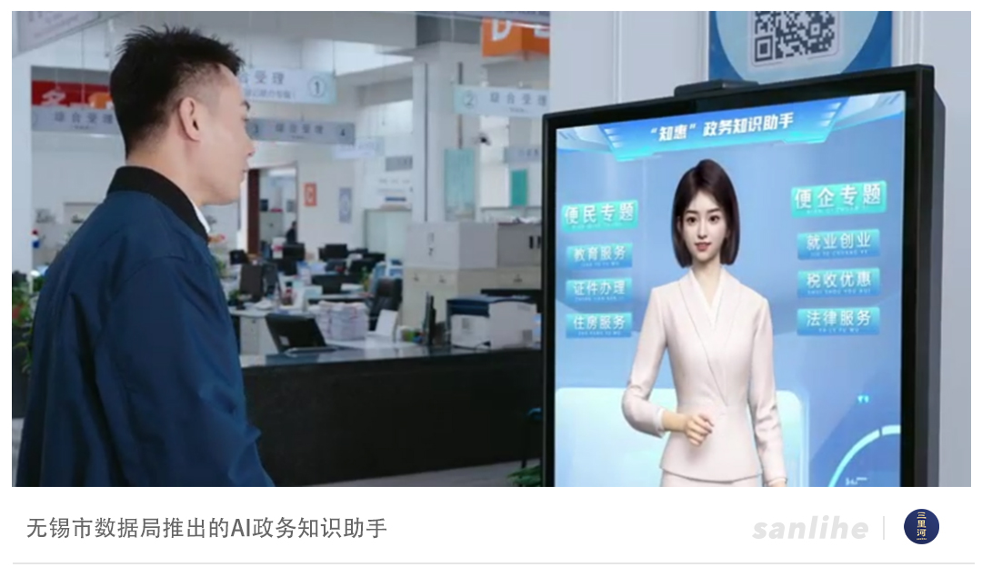 2025媒体管家官方 ：多地政务系统接入DeepSeek，AI公务员批量上岗(图2)